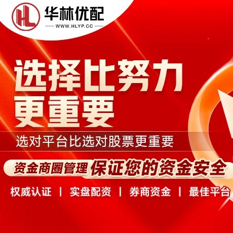 华为版日升策略